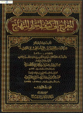 الإبانة عن مذهب أهل العدل